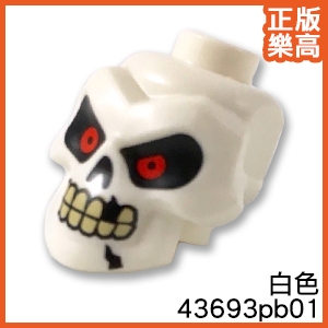樂高 LEGO 白色 頭部 骷髏 臉 萬聖節 人偶 零件 旋風忍者 43693pb01 White Head Skull