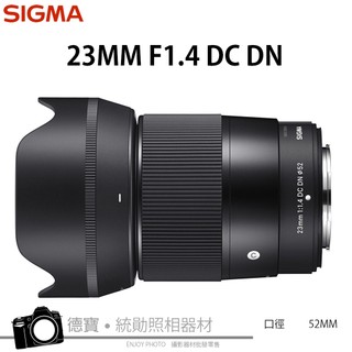 Sigma 23mm f/1.4 DC DN Contemporary 廣角 大光圈 人像鏡 恆伸公司貨