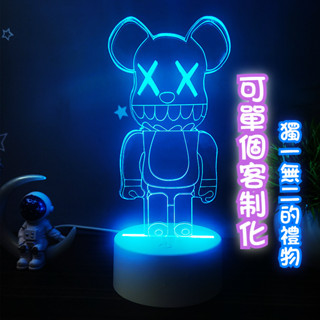 潮流玩具暴力熊周邊 小夜燈 3D立體夜燈 禮物 擺件 臥室臺燈 Led省電檯燈 兒童節玩具 照明裝潢 燈送朋友生日禮物