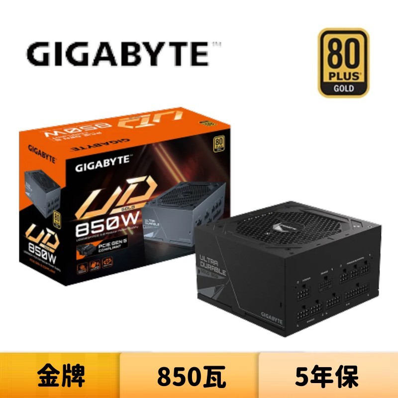 GIGABYTE 技嘉 UD850GM PG5 850瓦 金牌 電源供應器