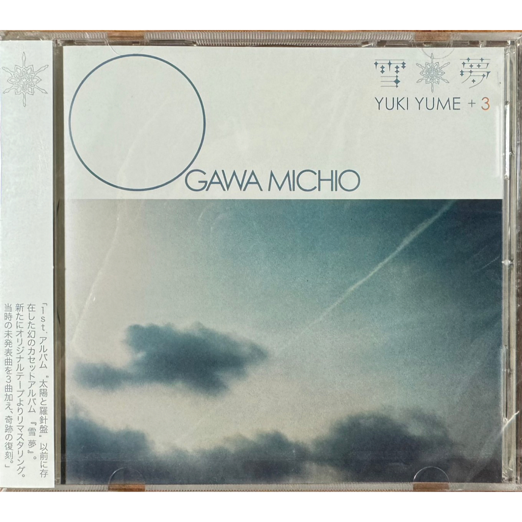 Fingerstyle指彈吉他 小川倫生Michio Ogawa雪夢Yuki Yume+3 Lowden日版全新未拆CD