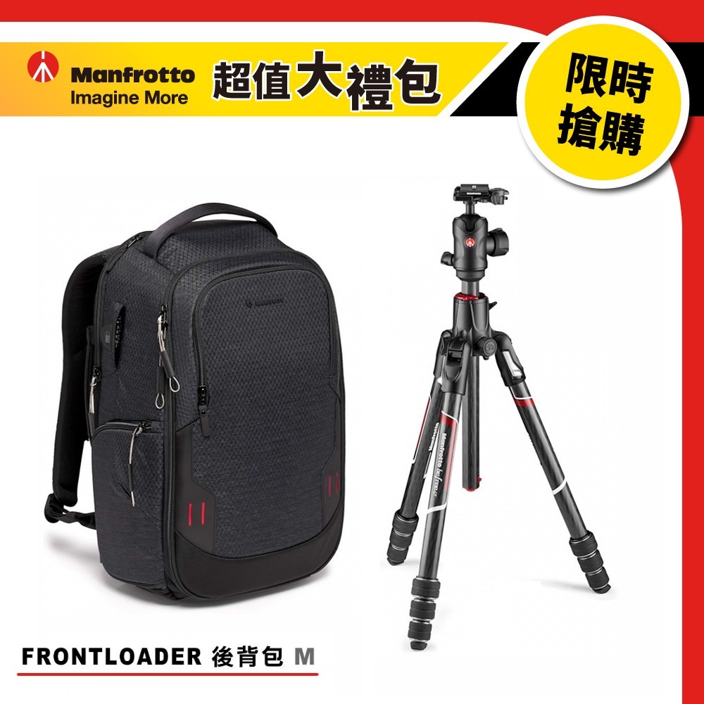 Manfrotto 曼富圖｜FRONTLOADER 後背包 M+ Befree GT XPRO 碳纖維旅行三腳架 公司貨