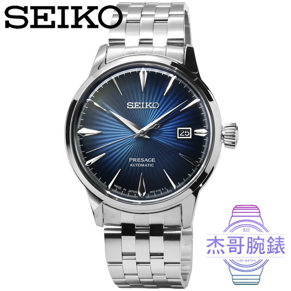 【杰哥腕錶】SEIKO精工 PRESAGE 機械鋼帶男錶-藍色 / SRPB41J1 日本版