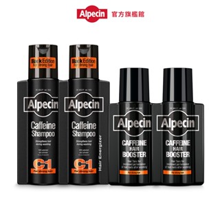 【Alpecin】Black C1咖啡因洗髮露黑色經典款250mlx2+咖啡因髮根強健精華液200mlx2