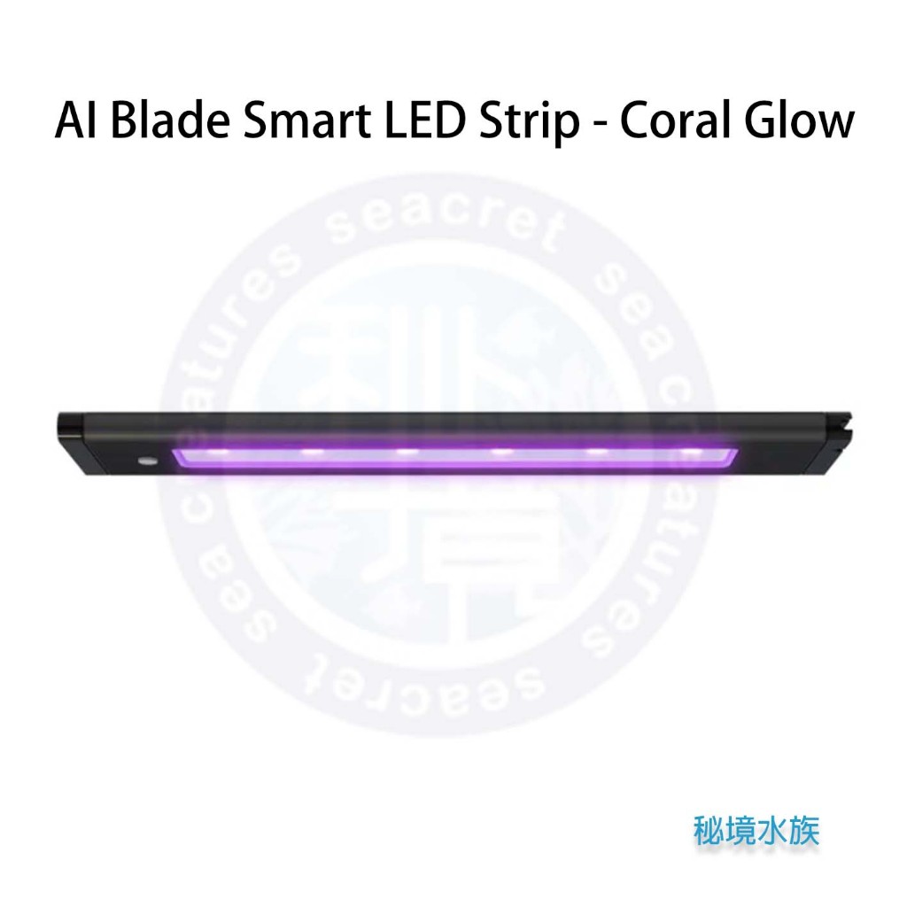 ♋ 秘境水族 ♋【Aqua Illumination】AI Blade Smart LED Coral Glow補燈