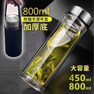 【免運+附發票】450ml/800ml 雙層玻璃杯 大容量 耐熱玻璃杯 耐高溫 雙層玻璃杯 泡茶杯 隨身杯 咖啡杯