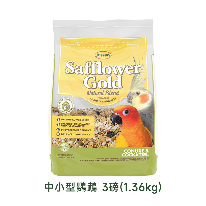 《金鳥園Jin Parrot》美國希金斯HigginS-紅花盛宴(無葵花籽) | 鸚鵡飼料｜綜合穀物