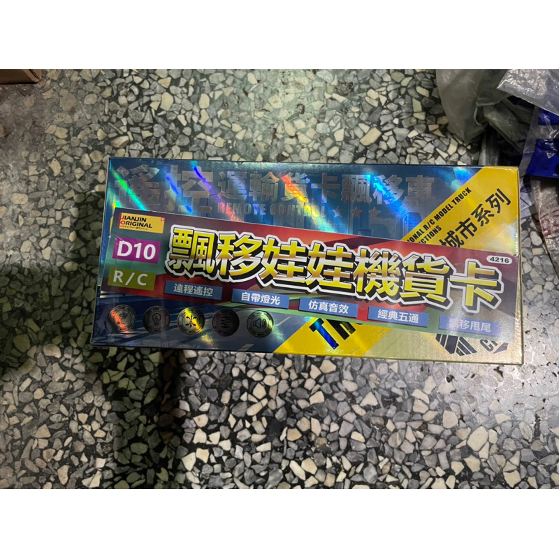 飄移娃娃機貨卡 遙控運輸貨卡