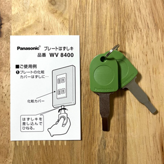 【生財工具】Panasonic 國際牌 wv8400 開關插座 開蓋器 退線器 分離器 一字起子 水電小起子