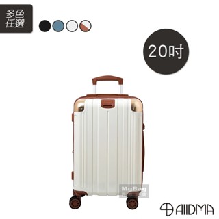 【買一送三】 ALLDMA 鷗德馬 行李箱 M5 卡夢紋系列 20吋 可加大 登機箱 旅行箱 M5-20 得意時袋