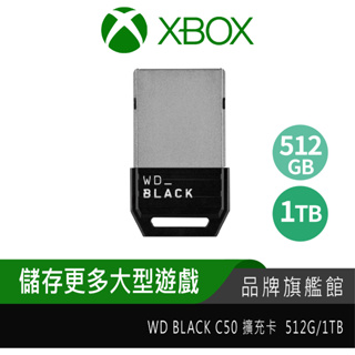 WD BLACK C50 XBOX Series X|S 專用擴充卡 512GB 1TB 外接硬碟 公司貨