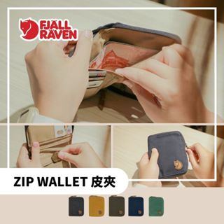 Fjallraven 小狐狸 皮夾 Zip Wallet【旅形】 錢包 短夾 卡夾