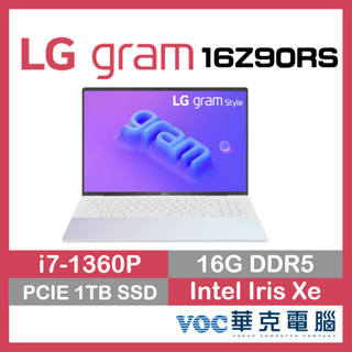 LG gram 16Z90RS-G.AA77C2 極光白 13代 極輕薄 大螢幕 軍規 OLED