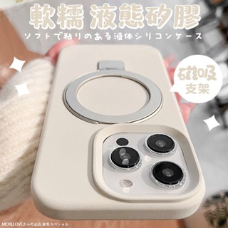 古董白 Magsafe 矽膠 蘋果 iphone 15 pro max 手機殼 14 13 12 11 保護殼 磁吸支架