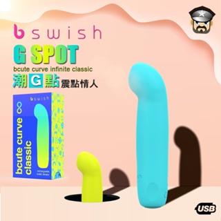 美國 BSWISH 潮G點 子彈情人 G-SPOT BCUTE CURVE CLASSIC 超強震動 JE JOUE