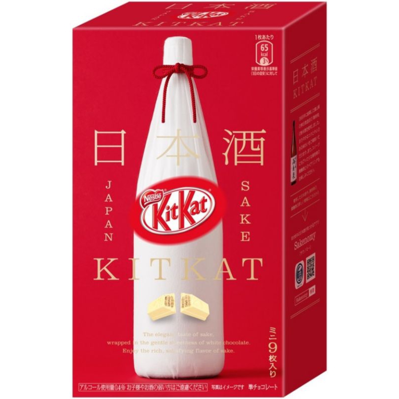 [10/15出貨] Kitkat 日本酒巧克力餅乾 清酒巧克力餅乾 9入 代買代購(日本)