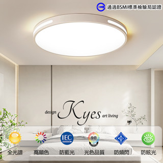 🚀現貨🔥一件免運🚀北歐極簡圓形吸頂燈 側發光吸頂燈 LED調光吸頂燈 遙控吸頂燈 臥室燈客廳燈餐廳燈臥室燈書房燈110v
