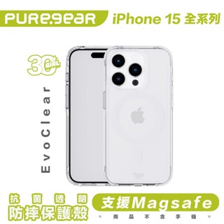普格爾 Puregear Magsafe 抗菌透明 保護殼 防摔殼 手機殼 iPhone 15 Plus Pro Max