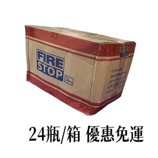 一箱24瓶優惠價 泡沫滅火器 簡易攜帶式 車用式滅火器 輕巧型 消防滅火器 防災必備 滅火器 車用滅火器