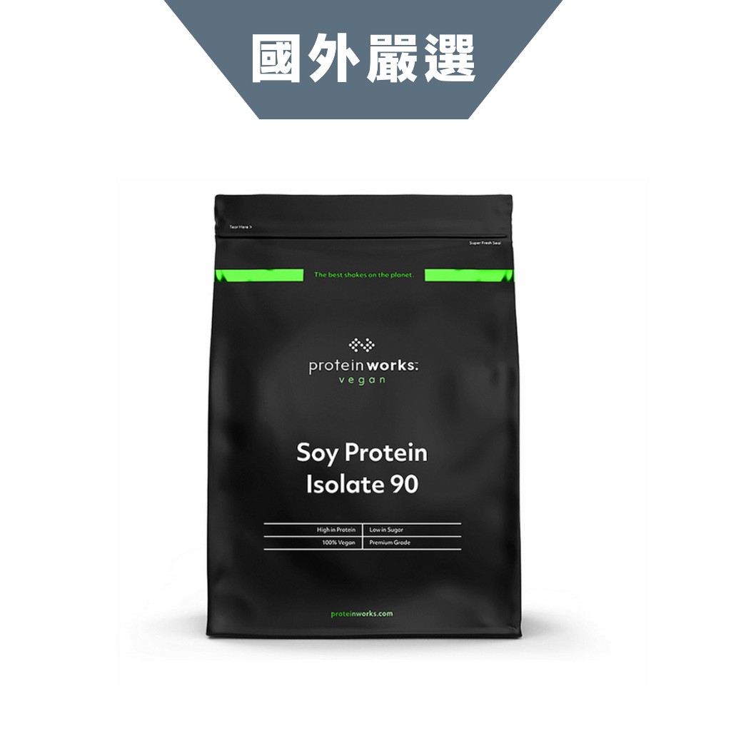 [英國 The Protein Works] 分離大豆蛋白-3種口味可選 (1kg)