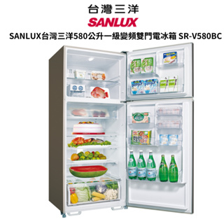 SANLUX台灣三洋580公升一級變頻雙門電冰箱 SR-V580BC 雅緻金 【雅光電器商城】