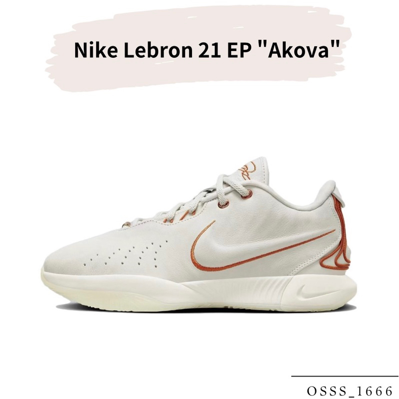 OSSS-1666 / Nike Lebron 21 EP "Akova"（部份現貨）