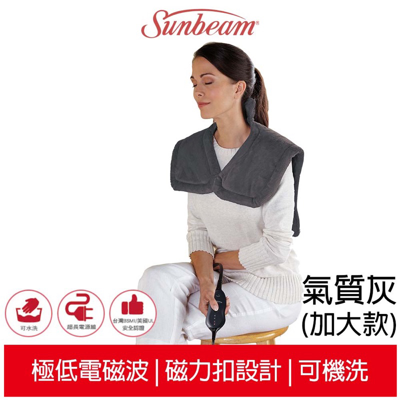 二手-僅使用過一次 美國夏繽Sunbeam 電熱毯電熱披肩XL 氣質灰 (加大款)肩頸專用熱敷墊 台灣原廠公司貨
