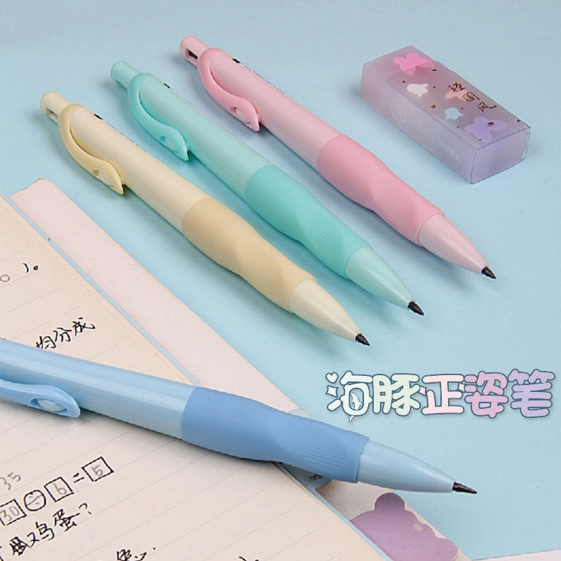 天卓TM02930正姿活動鉛筆海豚矯正握姿自動鉛筆2.0小學生練字筆
