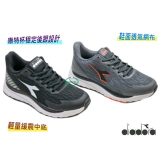 DIADORA 男款E寬楦緩震透氣輕量跑鞋- 黑73205 - 灰73206