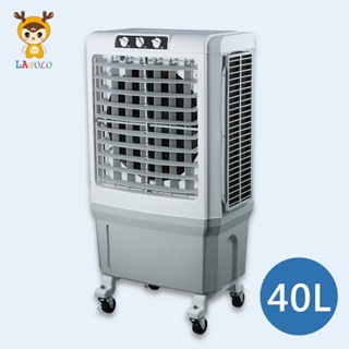 【LAPOLO】40公升高效降溫商用冰冷扇 涼風扇 颶風扇 移動式空調 水冷扇LA-40L180W