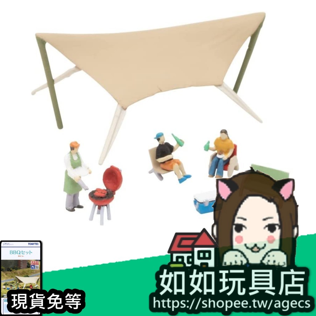 ⛺TOMYTEC 情景小物 131 BBQ N規1/150鐵道微縮微型建築手作造景場景模型