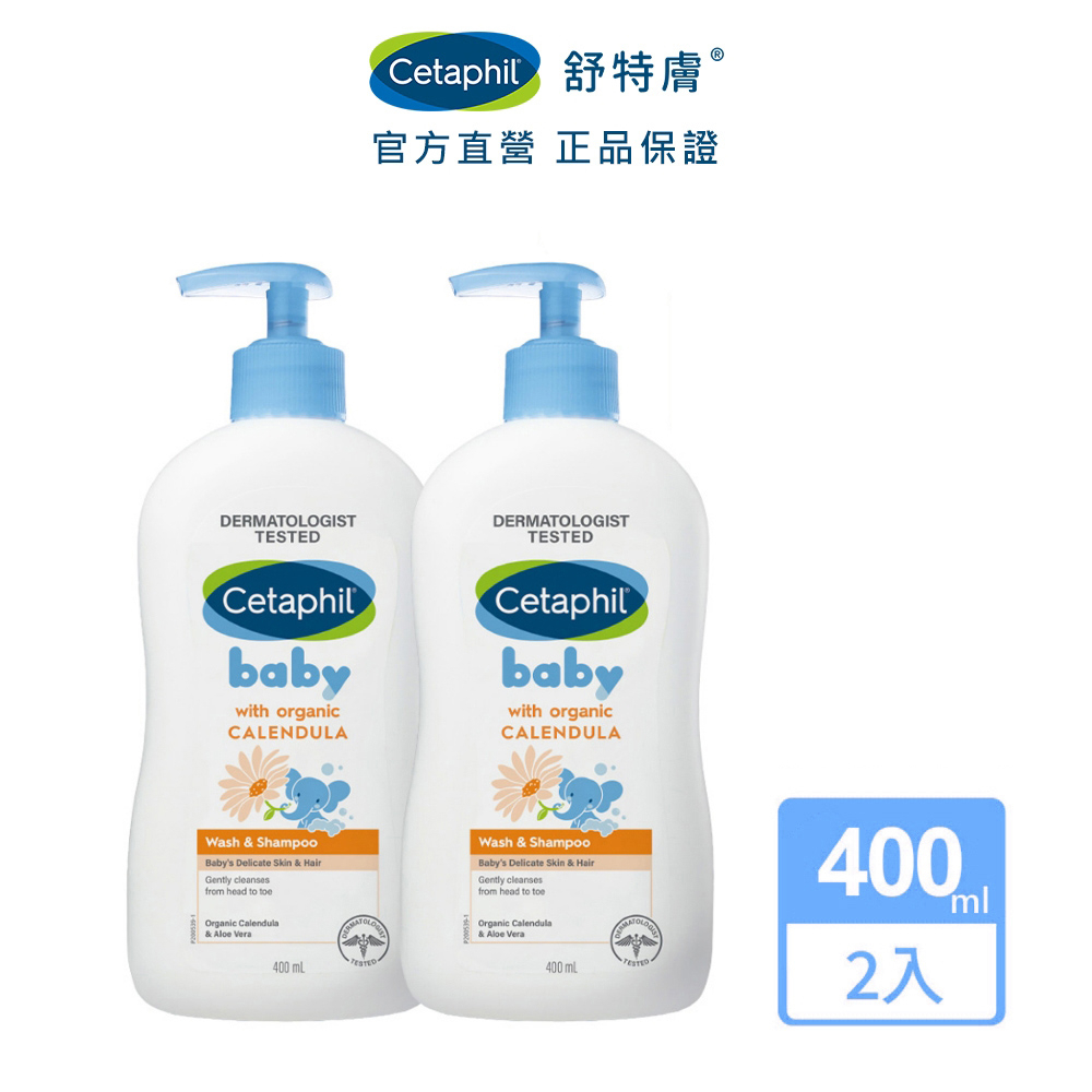 Cetaphil 舒特膚Baby舒緩洗髮沐浴露 400mL 2入│舒特膚官方旗艦店