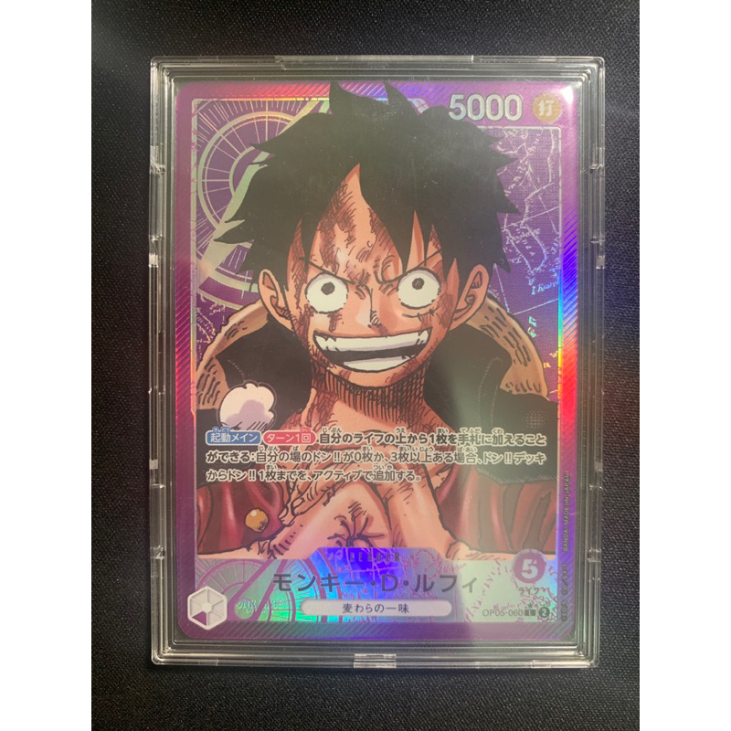 「日本帶回」航海王海賊王 tcg op05 紫頭 大頭 魯夫 領袖卡 紫魯 海賊王 op05-060 領袖卡 魯夫