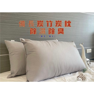 臺灣現貨/備長炭竹炭枕/竹碳枕/竹炭枕/除濕/除臭