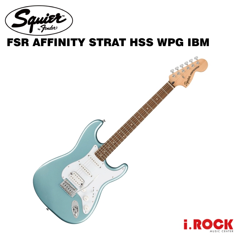 SQUIER FSR AFFINITY STRAT HSS WPG IBM 電吉他【i.ROCK 愛樂客樂器】