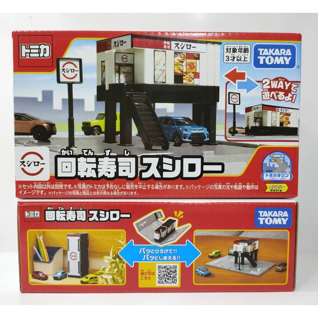 Tomica 新城鎮 壽司郎 迴轉壽司 日版 1/64場景 交通世界 多美小車節