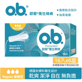 歐碧OB 衛生棉條普通型(16條/盒)x6