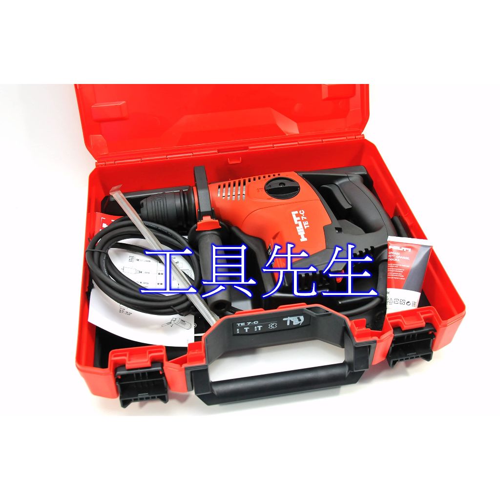 含稅價／TE-7C【工具先生】HILTI 喜得釘 TE7C 三用 四溝鎚鑽 免出力鎚鑽 二年保固!水電的好幫手