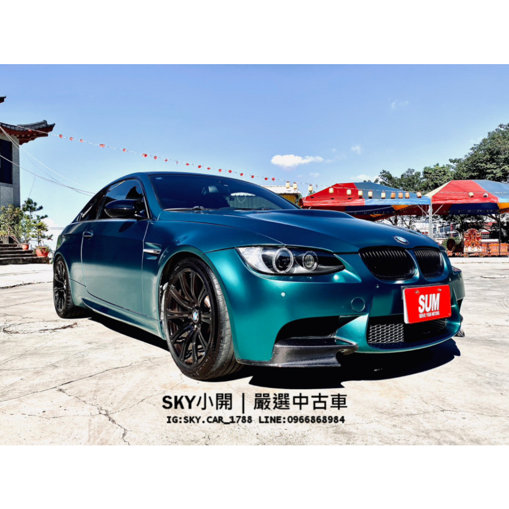 臉📖搜 Sky小開｜嚴選中古車 08年 寶馬BMW M3 E92 進口認證 改裝 排氣管 v8 雙B 中古二手