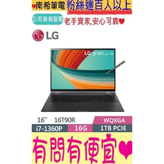 LG 樂金 Gram 16T90R-G.AA75C2 曜石黑 i7-1360P 16GB 1TB SSD