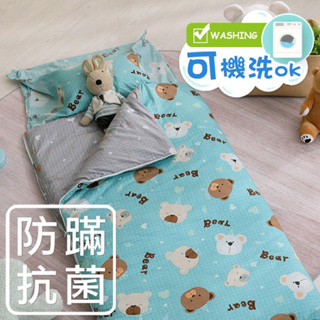 [鴻宇] 兒童睡袋 防蹣抗菌 可機洗被胎 精梳棉