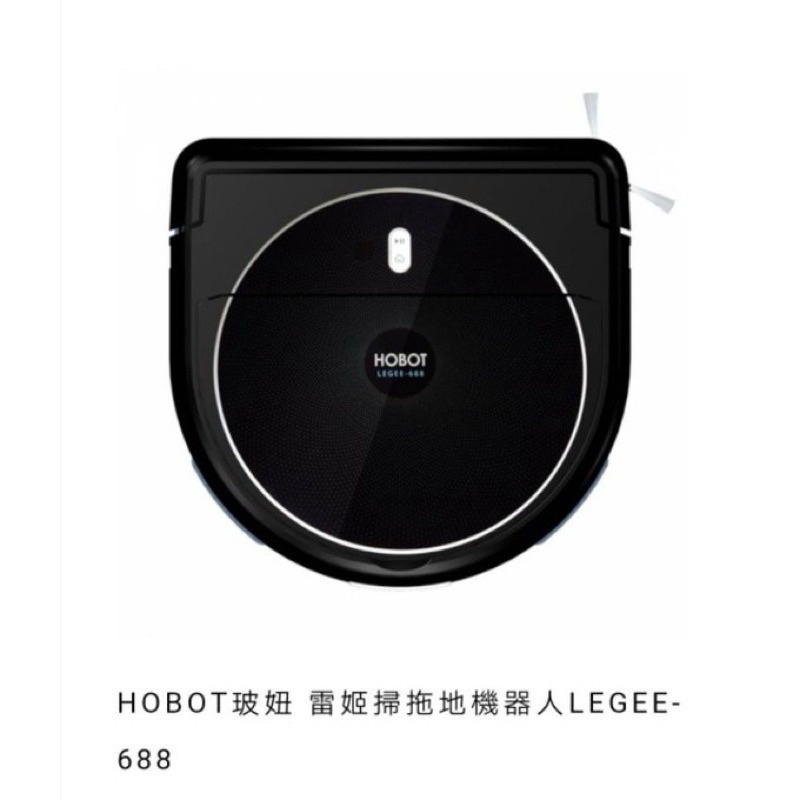 HOBOT  玻妞 legee688拖地機器人