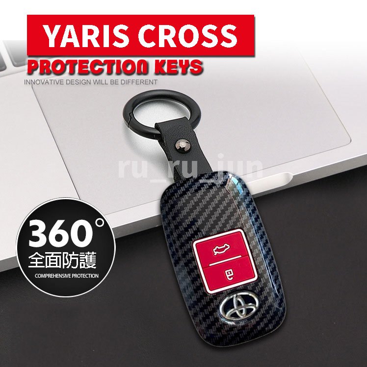 TOYOTA YARIS CROSS 鑰匙套 鑰匙皮套 潮玩版 酷動版 享樂版 鑰匙套推薦