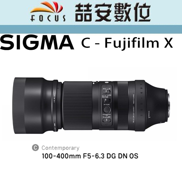 《喆安數位》Sigma C 100-400mm F5-6.3 DG DN OS Fujifilm X 公司貨