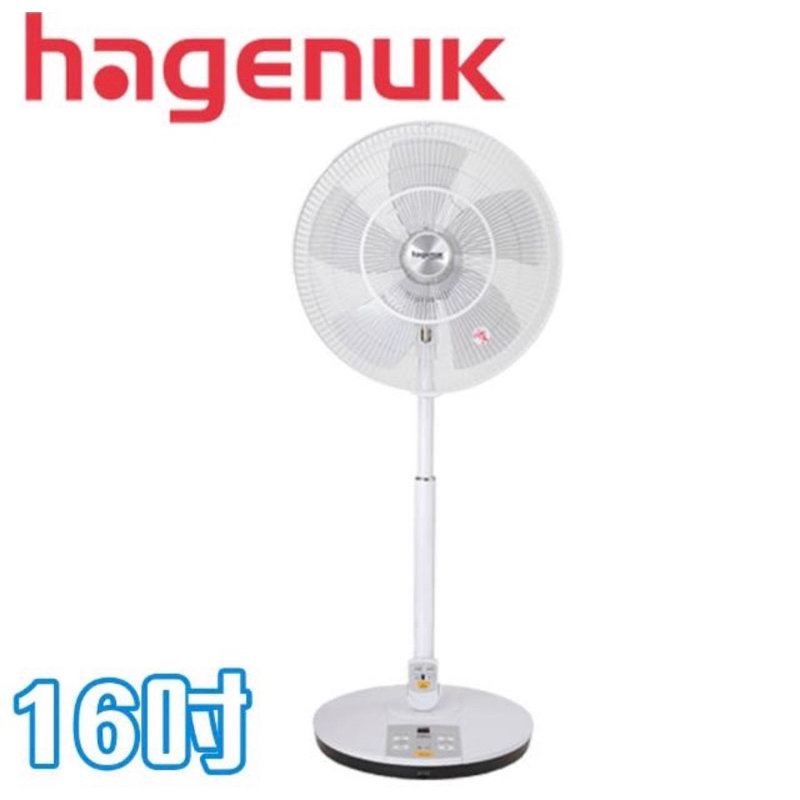 hagenuk哈根諾克 16吋dc直流馬達電風扇（hgn-168dc)