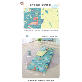 ［禎三童裝］臺灣製美國棉可機洗兒童睡袋 冬夏兩用款 防蹣抗菌 可機洗被胎