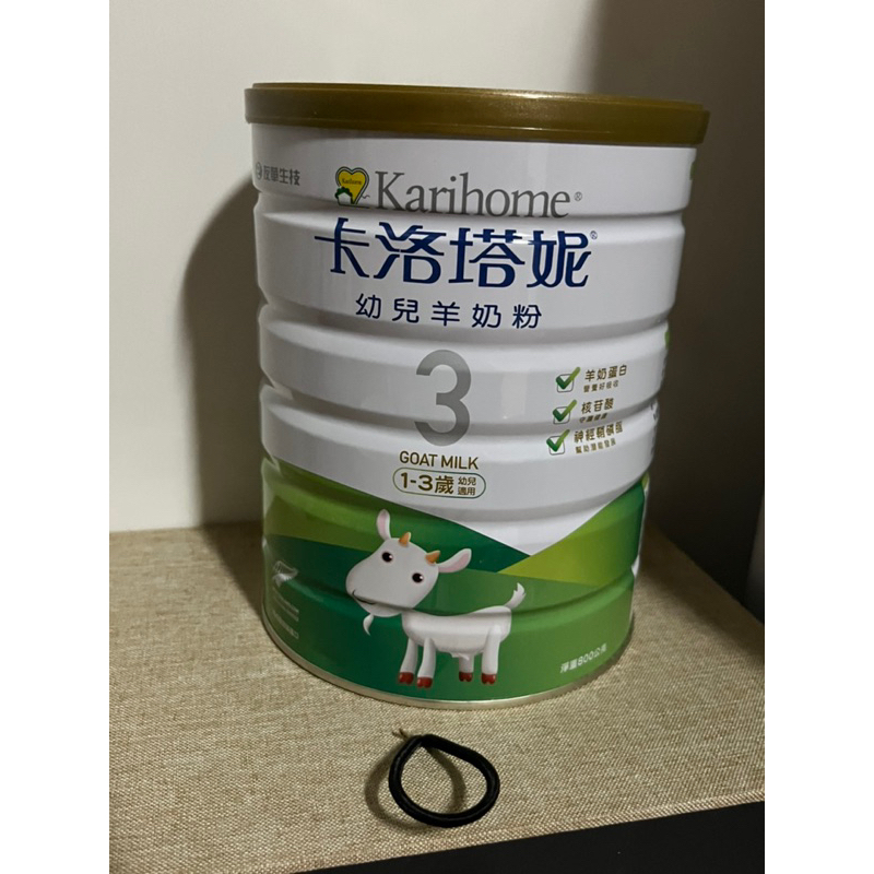 現貨 卡洛羊奶3號 卡洛塔妮幼兒羊奶粉800g  兒童羊奶粉800g 保證公司貨 不刮罐 私訊甜甜價