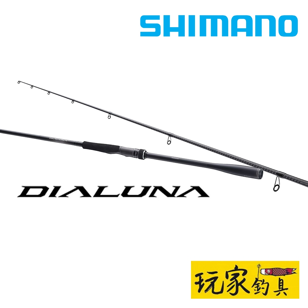 ｜玩家釣具｜SHIMANO 23 DIALUNA 輕量化 海鱸竿 岸拋竿