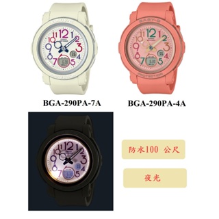 BABY-G 繽紛復古七彩時刻百搭雙顯腕錶 BGA-290PA BGA-290PA-7A BGA-290PA-4A