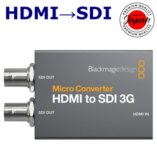 Blackmagic Design Micro 轉換器 HDMI 轉 SDI 3G 轉換器 (HDMI→SDI) 日本直